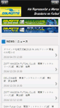 Mobile Screenshot of dalponte.jp